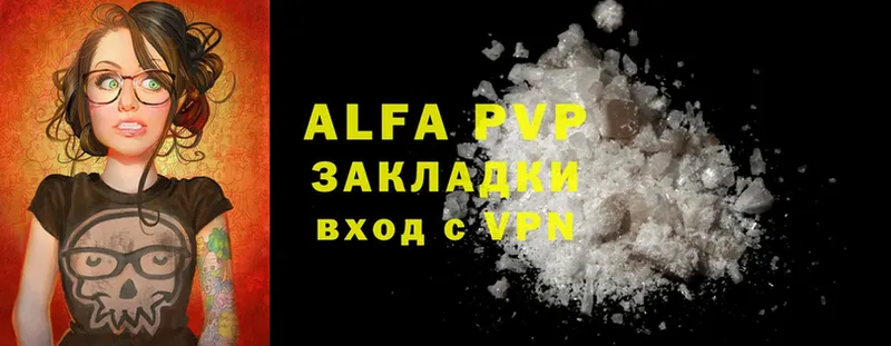 дарк нет наркотические препараты  Егорьевск  Alpha PVP кристаллы 