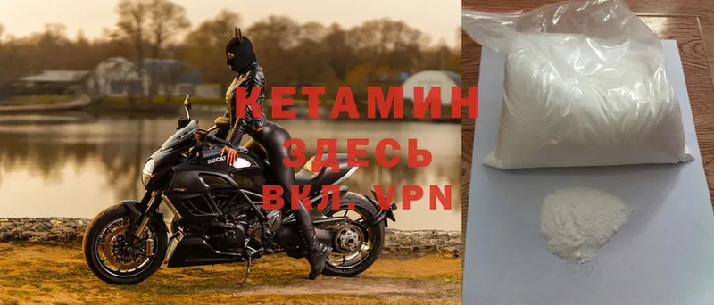 Кетамин ketamine  Егорьевск 